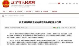 沈阳爆料最新消息新闻网