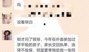 开平家长爆料新闻事件,校园安全事件引发社会关注