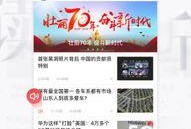 海报新闻爆料有人管吗,有人管吗？官方回应来了！