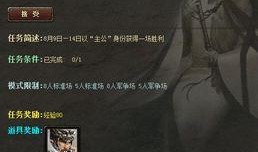 三国杀ol最新活动爆料,激情战场，英雄再聚