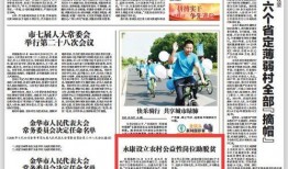 金华爆料最新新闻,揭秘XX事件背后真相