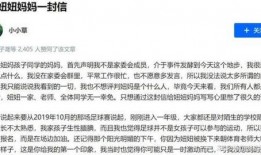 开平家长爆料新闻事件,校园安全事件引发社会关注