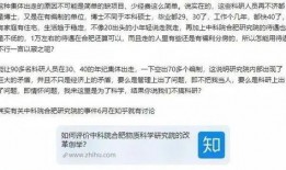 中科院加班爆料事件最新,揭秘科研人员工作强度背后的真相