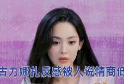 是谁爆料娜扎的视频大全,揭秘背后爆料者的神秘面纱