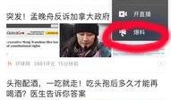 博主来爆料今日头条新闻,博主揭秘最新热点新闻