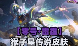 王者猴子新爆料视频大全