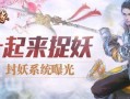 小八卦最新爆料浮图缘,揭秘小八卦最新爆料背后的精彩故事