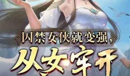 知乎女侠吃瓜小说推荐免费阅读,揭秘网络文学圈的免费阅读小说宝藏