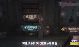 第五人格更新爆料视频,惊悚游戏体验再升级，神秘角色即将登场