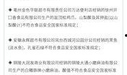 最新食品爆料消息新闻,最新食品爆料，食品安全再引关注