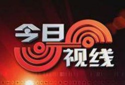 今日爆料台电话,电话背后的惊人真相