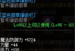 DNF最新装备搭配爆料,揭秘高阶玩家必备神器组合