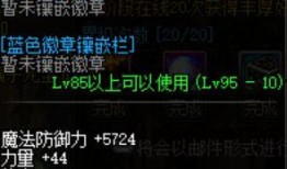 DNF最新装备搭配爆料,揭秘高阶玩家必备神器组合