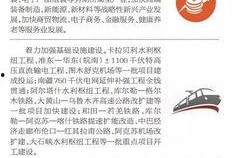 新疆最新八卦爆料新闻,揭秘神秘事件背后的真相！