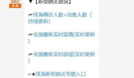 珠海每日爆料最新消息新闻,聚焦城市动态与民生热点