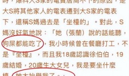 s妈最新消息爆料,揭秘明星家庭幕后故事