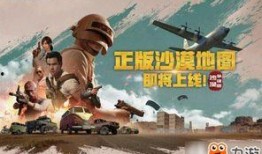 绝地求生故事爆料大全最新,揭秘故事爆料大全背后的惊险历程