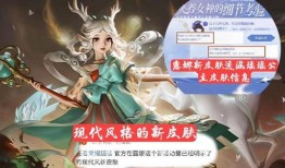 瑶新皮肤爆料最新消息,神秘元素与东方美学完美融合