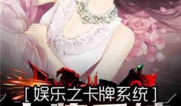 小师妹娱乐大爆料小说,揭秘娱乐圈背后的秘密与风云