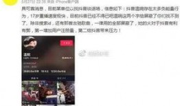 抖音爆料发视频点不进去,抖音爆料视频点不进去？揭秘原因及解决方法