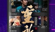 宦官爆料视频大全播放下载,揭秘宫廷秘闻，独家下载尽收眼底