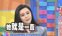 冰冰爆料老利视频,揭秘背后惊人内幕