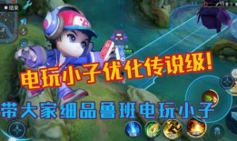 电玩小子爆料视频大全下载,揭秘游戏幕后精彩瞬间