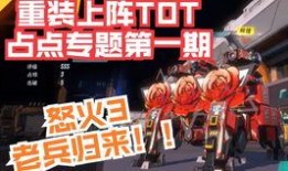 重装上阵最新版爆料,全新爆料揭示游戏革新升级