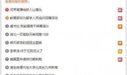 热搜吃瓜小说免费阅读,揭秘娱乐圈背后的秘密