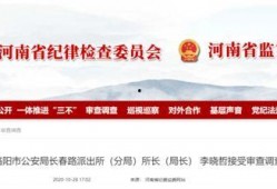 长春公安局爆料信息最新