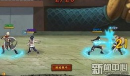 火影大舅哥技能爆料视频,视频爆料引热议