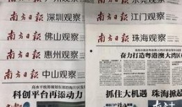 珠三角新闻爆料,聚焦热点事件，揭示社会现象