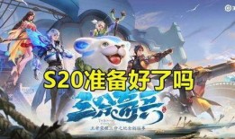 王者s20赛季最新爆料