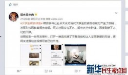 美院女大学生爆料视频,揭秘校园生活背后真相