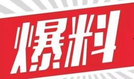 4月卧谈会爆料新闻,4月惊曝新闻大揭秘