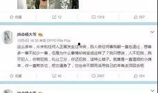 王冕微博爆料最新消息新闻,揭秘重大事件背后真相